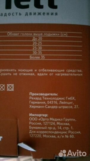 Бандаж голеностопный