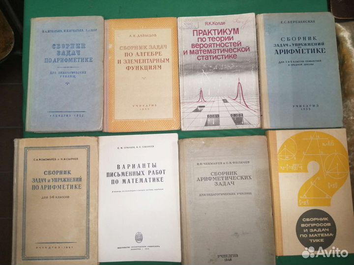 Учебники по математике СССР