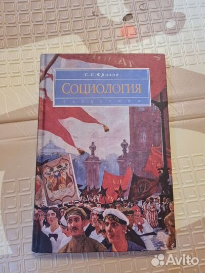 Учебная литература по психологии