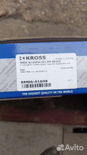 Тормозные колодки задние барабанные (Корея)