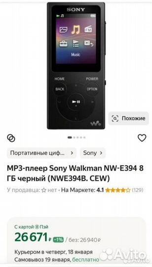 Плееры Sony walkman NWZ-E463