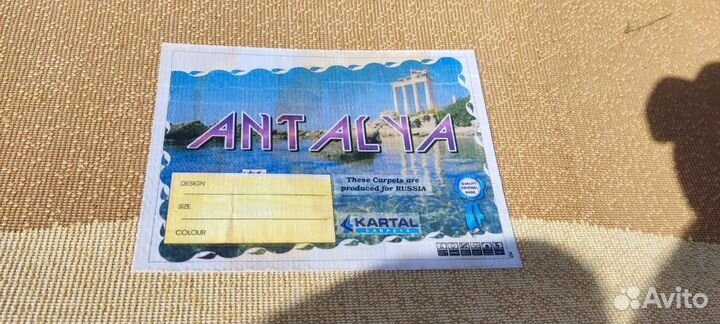 Ковер турецкий