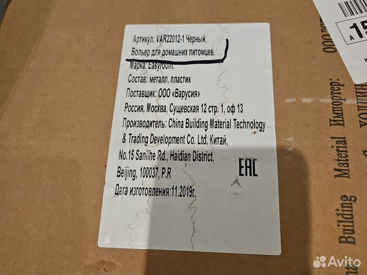 Вольер для животных