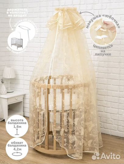 Балдахин для детской кроватки