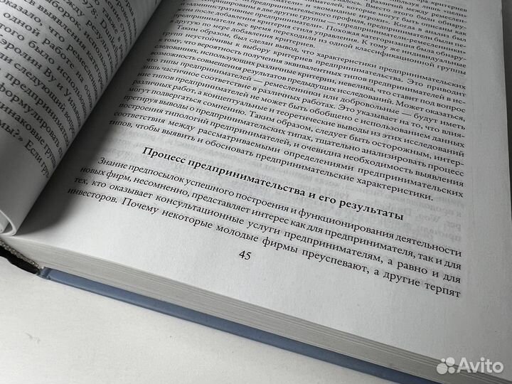 Современные классики теории предпринимательства