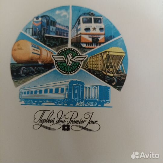 Коллекционные конверты с марками