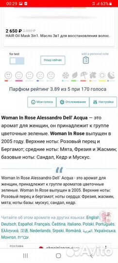 Духи винтаж