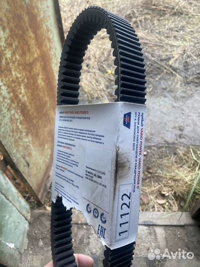 Ремень вариатора