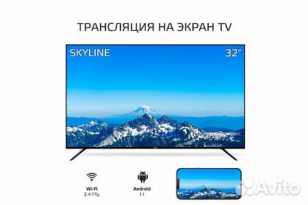 Телевизор LED Skyline 32YST5970 SMART tv