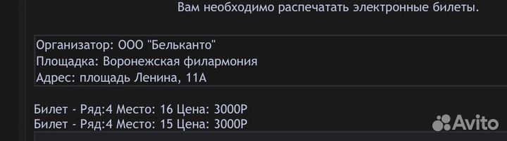 Билеты на концерт Анна Егоян