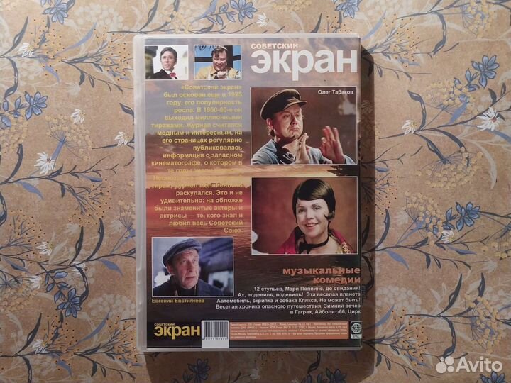 Советские музыкальные комедии, DVD диск