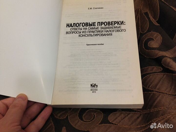 Книги для бухгалтера