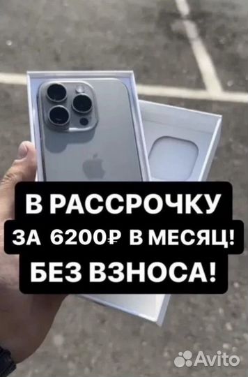 iPhone 15 Pro Max, 256 ГБ