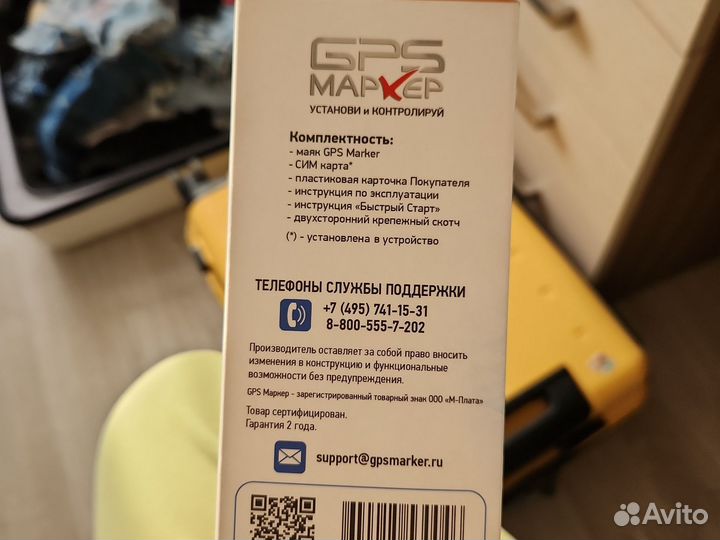 Противоугонное устройство, GPS маркер M130 Light