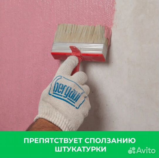 Бетонконтакт Bergauf Beton Kontakt 14 кг