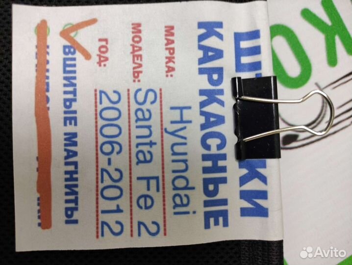 Каркасные шторки для Hyundai Santa Fe CM 2 поколен