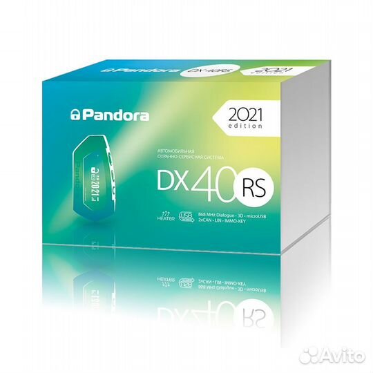 Автосигнализация Pandora DX 40RS+установка