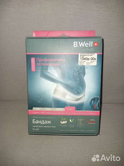 Бандаж для беременных B.Well, новый, M