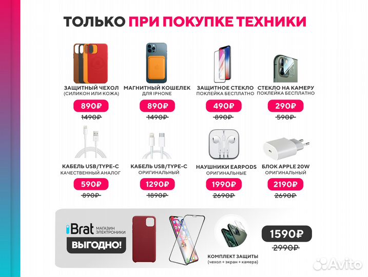 iPhone 11 Pro, 64 ГБ