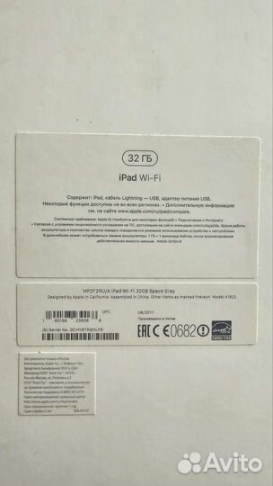 Коробка от apple iPad wi-fi 32gb