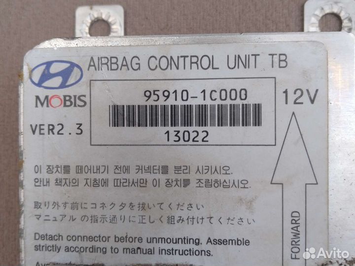 Блок SRS (аэрбек )безопасности Хундай Гетц