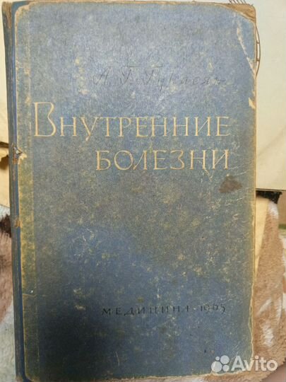 Книги по медицине СССР
