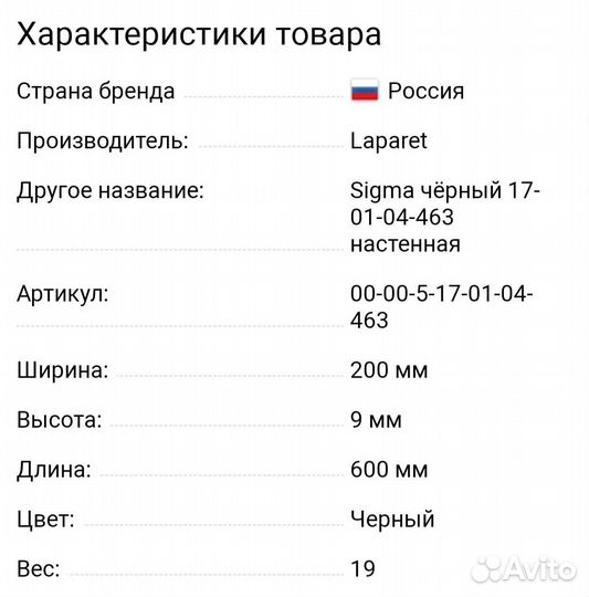 Плитка настенная чёрная 20*60 Laparet 10 шт