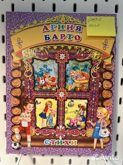 Сборник сказок и стихов
