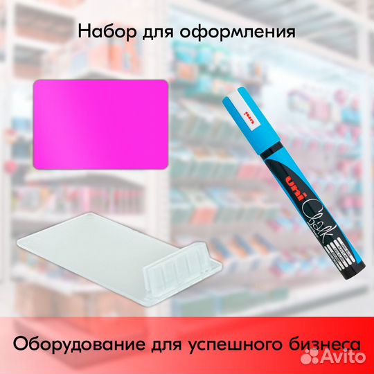 Ценникодержатель + ценник А8 фуксия +маркер голуб