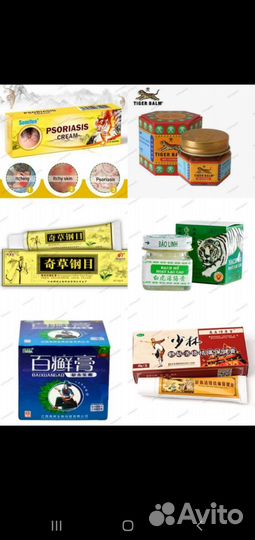 Мази, пластыри