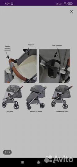 Прогулочная коляска