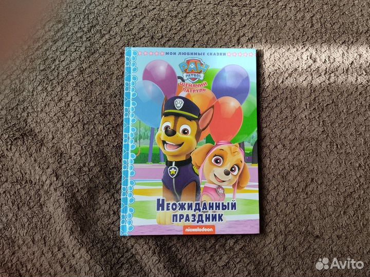 Щенячий патруль книги детские 6 шт