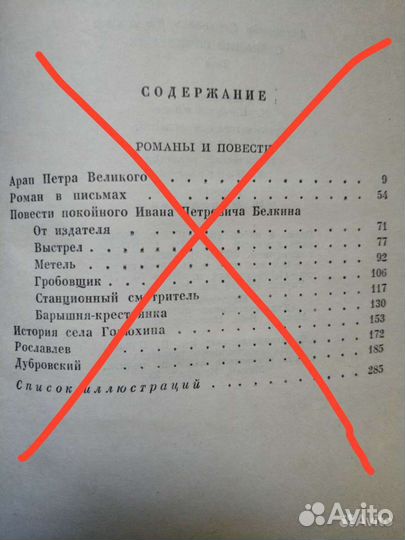 Книги А.С. Пушкина