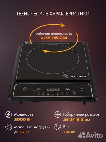 Плитка электрическая endever Skyline IP-22