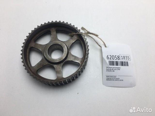Шестерня распредвала Audi A6 4B2 AGA 1998