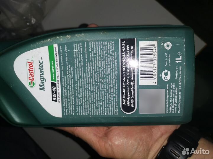 Масло моторное Castrol 5w40