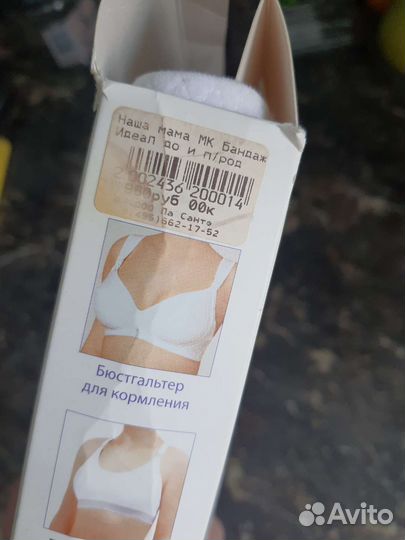 Бандаж для беременных и после родов