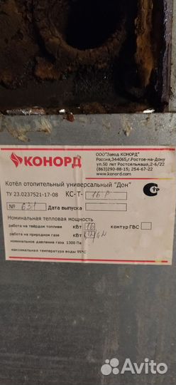 Печь для бани