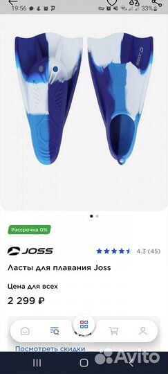 Ласты для плавания