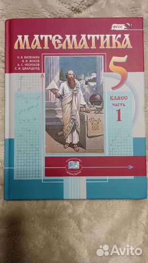 Учебники 5 класс