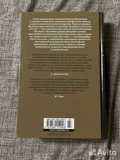 Основы маркетинга. А зори здесь тихие