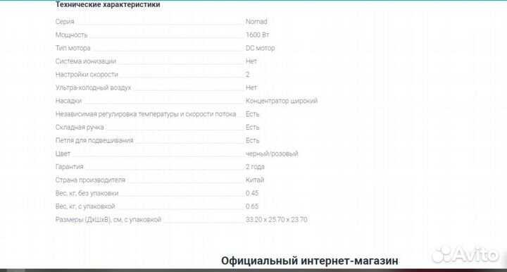 Фен Rowenta Nomad CV3323F0