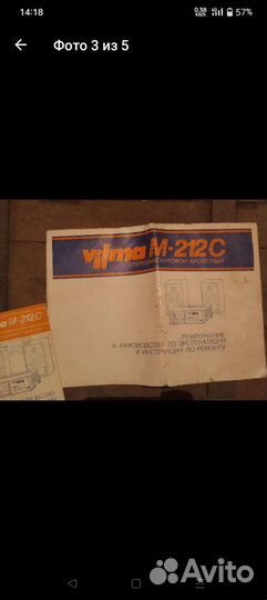 Паспорт-руководство с приложением на вилму