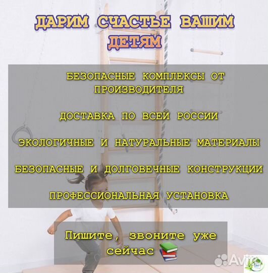 Детский спортивный уголок