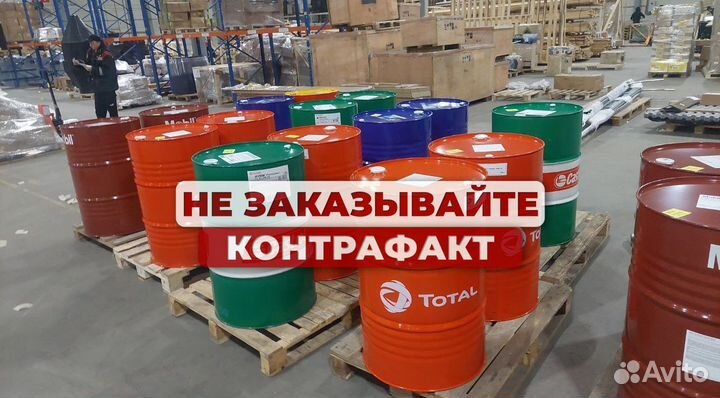 Моторное масло Total rubia TIR 7400 15W40 опт