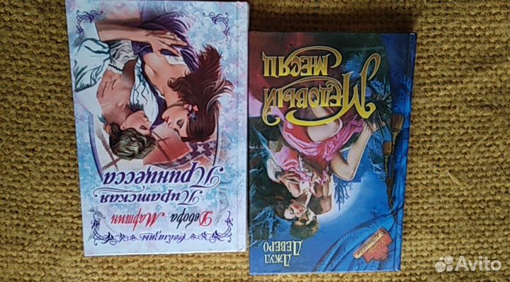 Исторические любовные романы