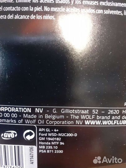 Масло трансмиссионное wolf vitaltech 75W80