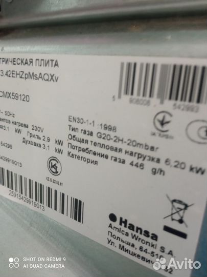 Газовая плита бу hansa