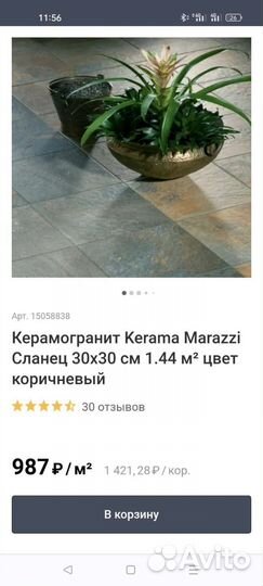 Керамогранит Kerama Marazzi Сланец