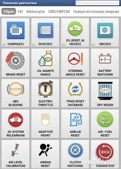 Комплект Launch Thinkdiag 2 CAN-FD с планшетом